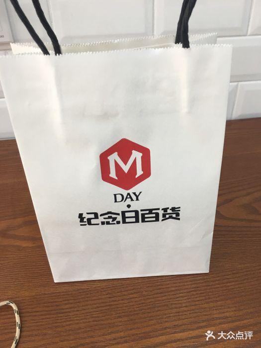 纪念日百货(无锡一店)图片 - 第721张
