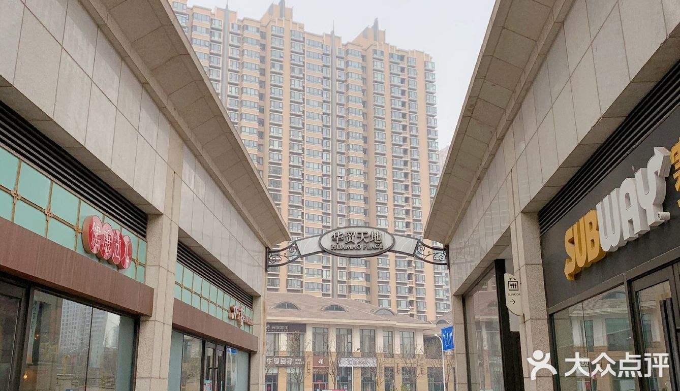 价格还是很友好的,北京的华贸天地真的不用多的推荐