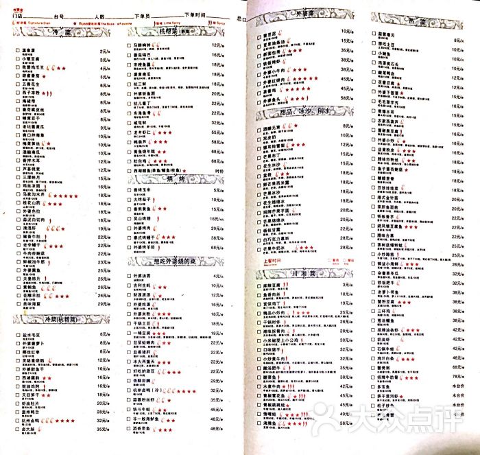 外婆家(万达广场店)菜单图片 - 第5张