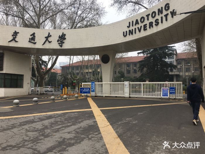 西安交通大学(兴庆校区)校门图片 - 第22张