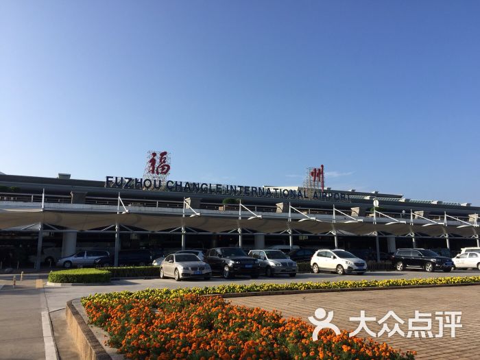 长乐国际机场图片 - 第4张