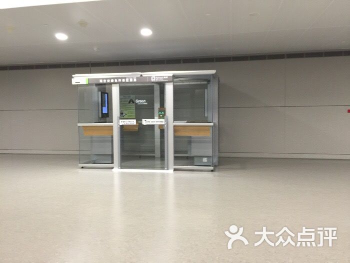 禄口国际机场吸烟室图片-北京飞机场-大众点评网