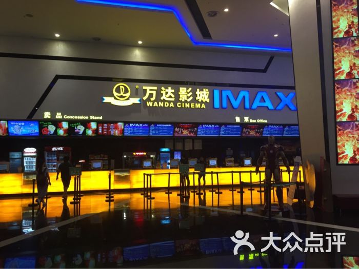 万达国际影城(悦荟店)万达电影院图片 第5张