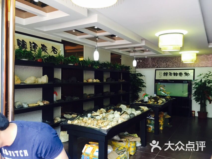 御见赌石馆(高行店)图片 第4张