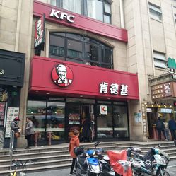 肯德基(瞿溪店)