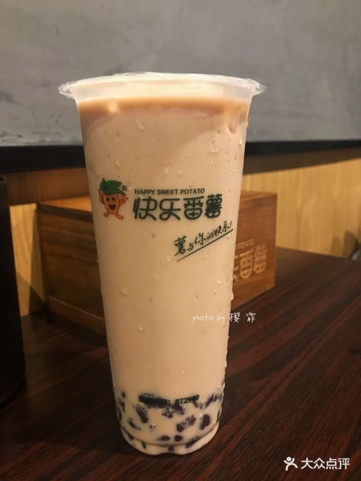 快乐番薯(新厦店)紫薯圆奶茶图片 - 第20张