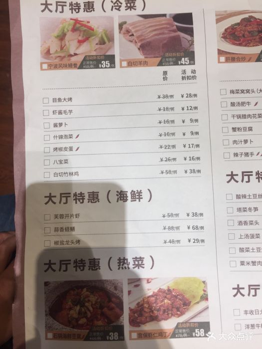 丰收日(龙之梦店)--价目表-菜单图片-上海美食-大众