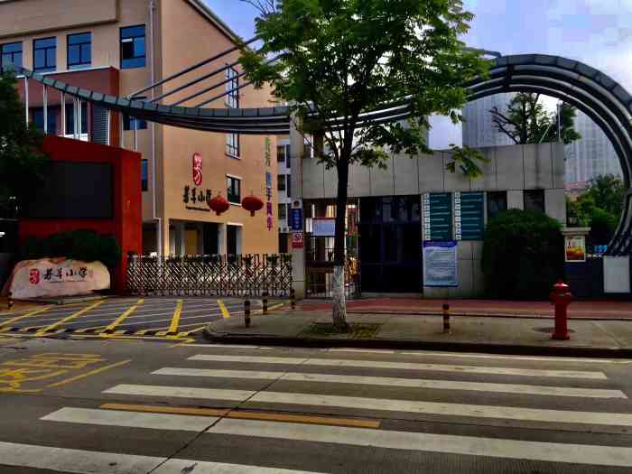 芳草小学(南校区)-"芳草小学就是汉阳区玫瑰园小学,地