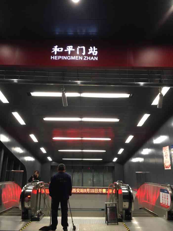 和平门(地铁站)-"最近百事可乐做活动领劵一毛钱喝.