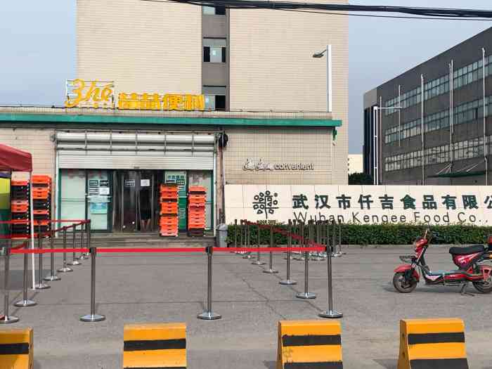 仟吉武湖工厂"晚上吃了饭出门溜达,到店快晚上7点了,货.