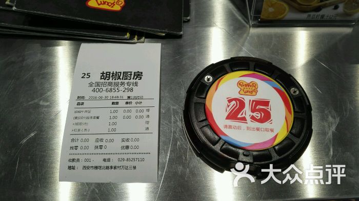 胡椒厨房(李家村店-图片-西安美食-大众点评网