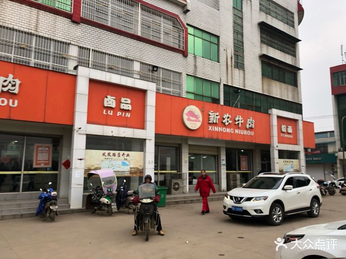 新农牛肉面馆(蔡甸店)-图片-武汉美食-大众点评网
