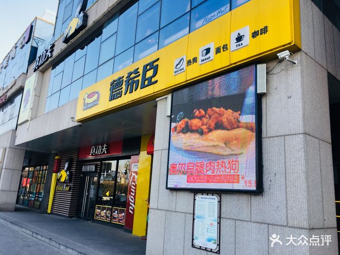 德希臣铁板热狗(大明湖店)门面图片 - 第85张