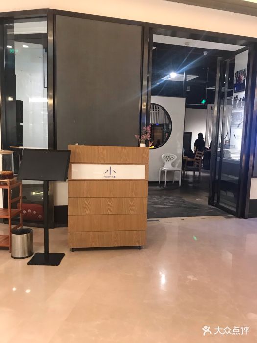 小大董(三元桥店-门面图片-北京美食-大众点评网