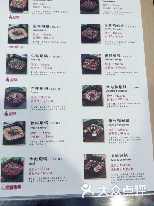 云鼎汇砂焖锅(丰业店)菜单图片 - 第13张