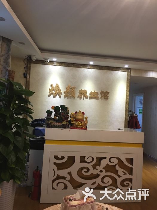 焕颜安然纳米汗蒸美容养生图片 - 第1张