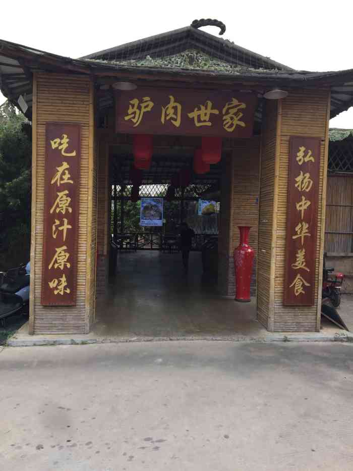 原汁原味驴庄(大岭山店)-"部门聚餐,选的这个店,位置稍微有点偏.里.