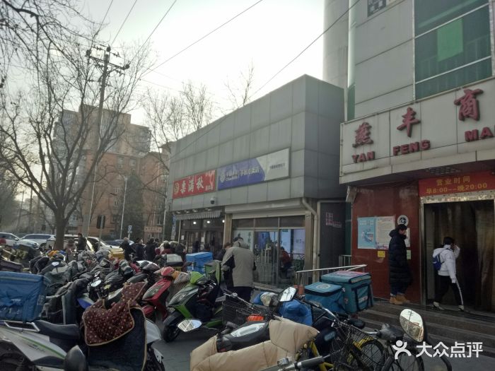 栗满秋(燕丰西坝河店)图片 - 第71张