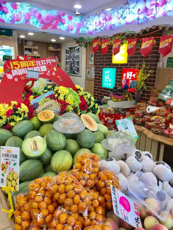 百果园(万科1店)-"水果品种很多,陈列的也非常温馨.