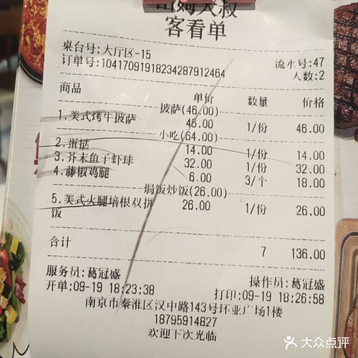 山姆大叔美式休闲餐厅(上海路店)--价目表图片-南京