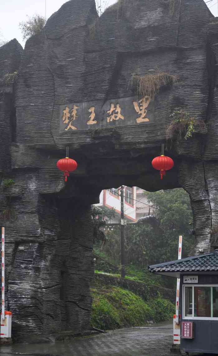 僰王山-"景区生态环境还可以,配套设施和体验感略差.