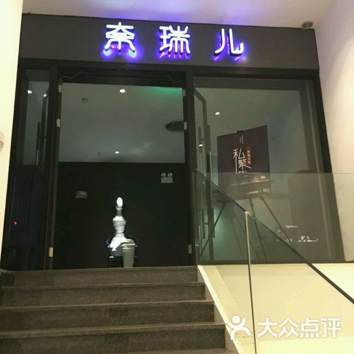 奈瑞儿塑身美颜(龙珠店)图片 - 第3张