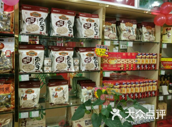 巨鹰陕西特产(咸宁路店)图片 - 第33张