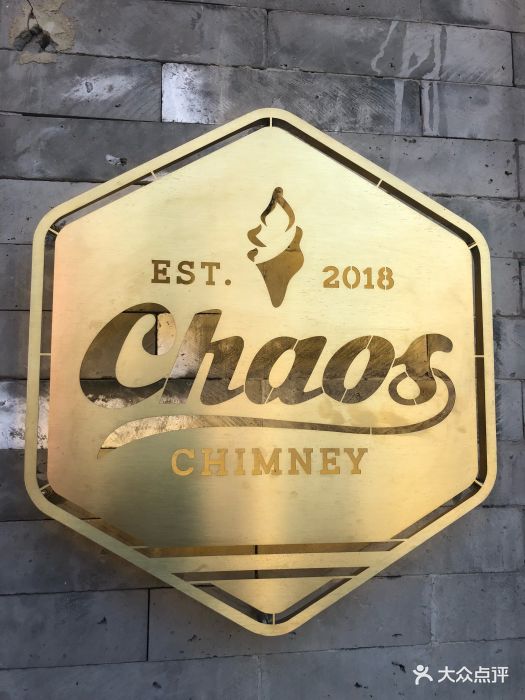 chaos chimney烟囱卷冰淇淋门面图片 - 第1495张