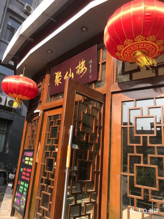 月坛宾馆餐厅图片 - 第66张