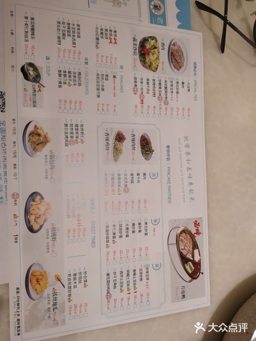 老昌春饼(近埠街店-菜单图片-长春美食-大众点评网