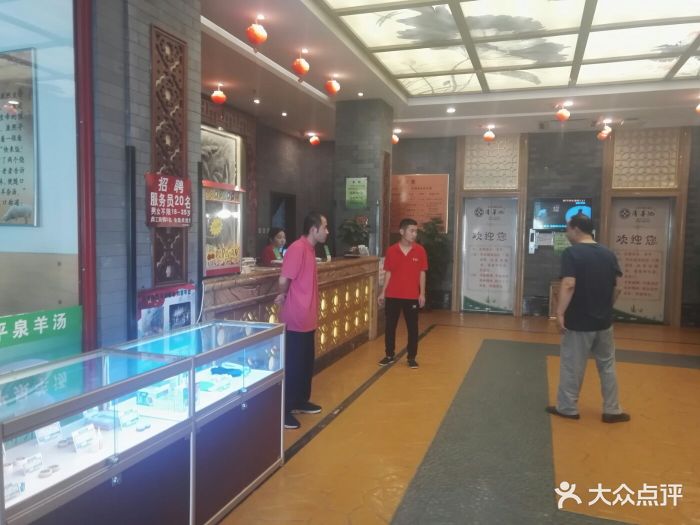 清华池(回龙观店)大堂图片 - 第8张