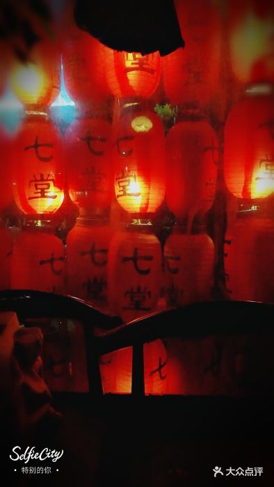 七堂酒馆(香香巷店)图片 第33张