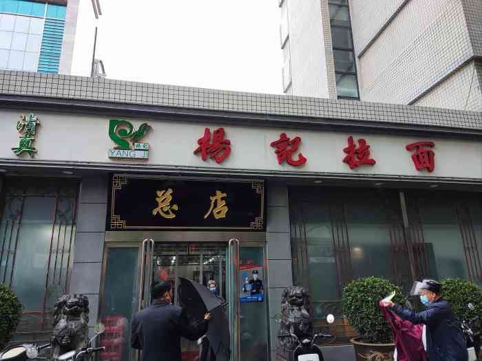 杨记拉面总店"平平无奇一碗面,中午一点多进了大厅,竟然.