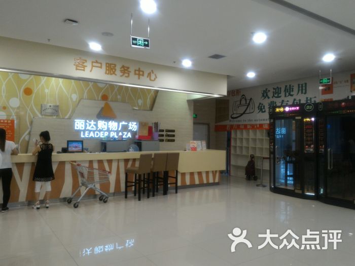 丽达购物广场(海阳店)图片 - 第32张