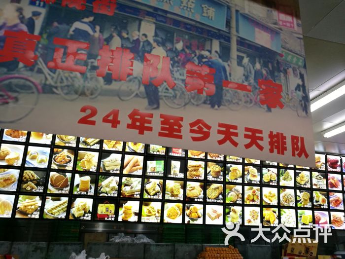 宫廷糕点铺(文殊院总店)-菜单图片-成都美食-大众点评