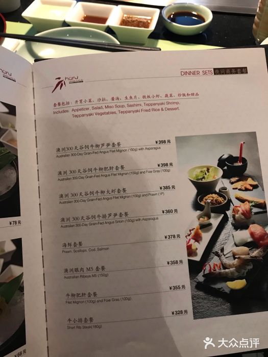 尚水长廊铁板烧餐厅(三里屯太古里店-菜单-价目表-菜单图片-北京美食