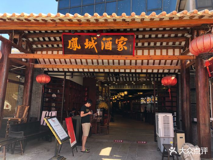 凤城酒家(凤城食都店-图片-顺德区美食-大众点评网