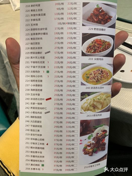 上海老爷叔(板泉路店)菜单图片 - 第145张