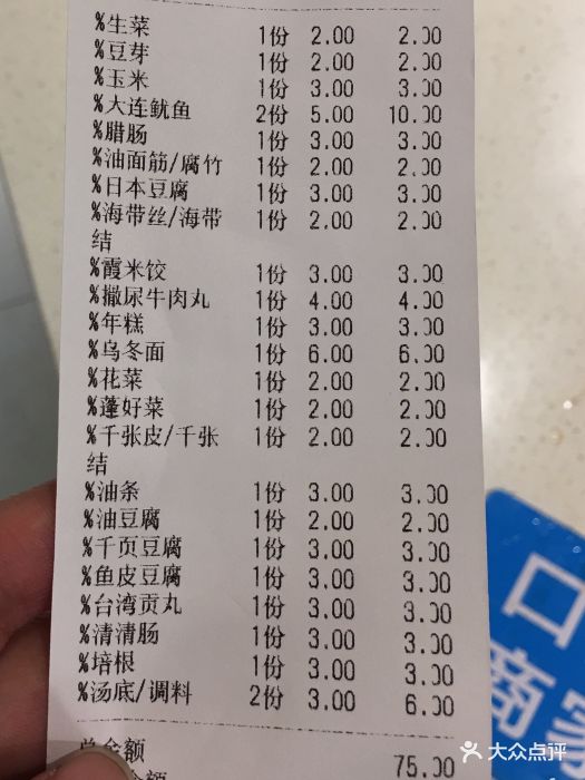 吉阿婆麻辣烫(工联cc店)图片 第4张