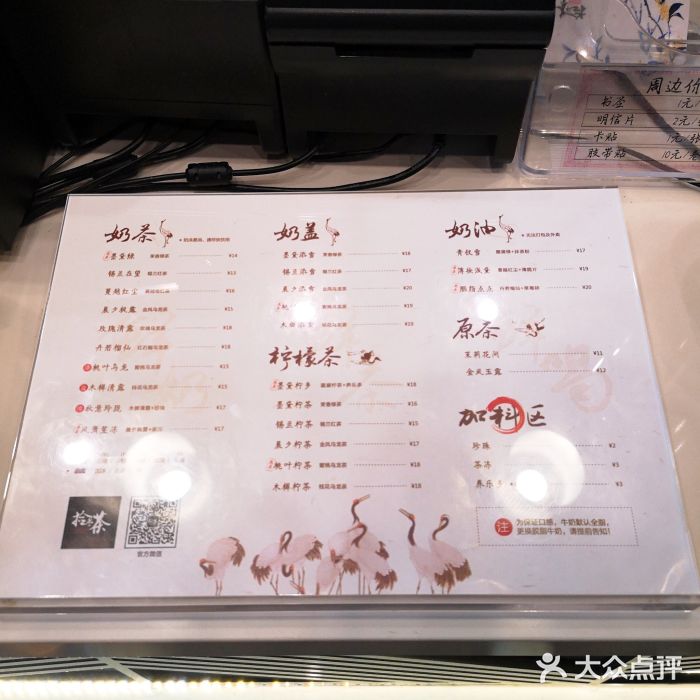 拾叁茶(第一国际店)菜单图片