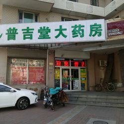 药店一般几点开门