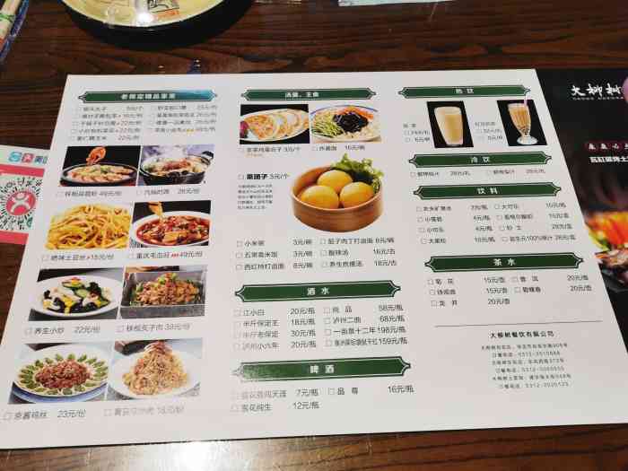 大柳树(五一店)-"儿子过满月,在这家餐厅订的满月宴,选了经.