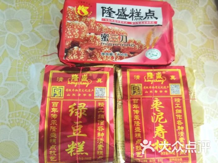 清真隆盛糕点(云门山店)-图片-青州市美食-大众点评网