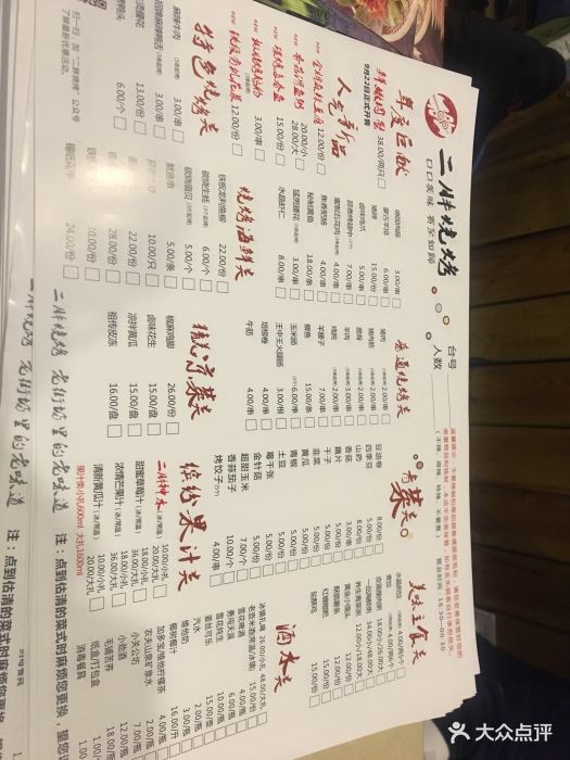二胖烧烤(湖大店)--价目表-菜单图片-武汉美食-大众点评网