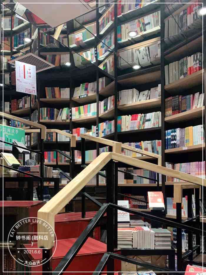 钟书阁(融科店)