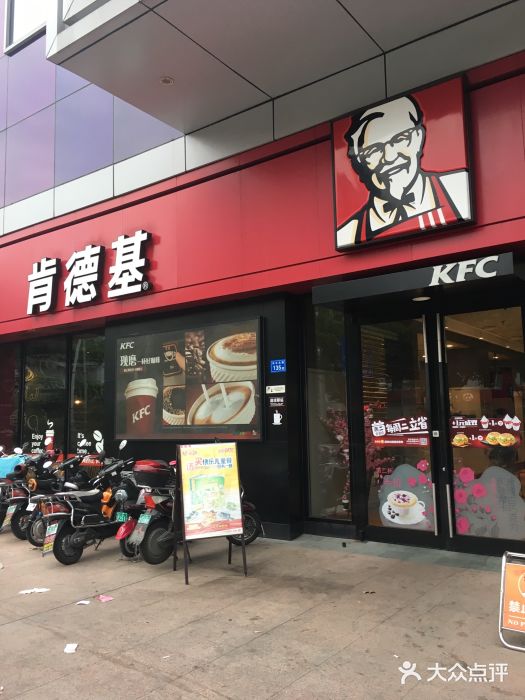 肯德基(长乐北路大润发店-门面图片-福州美食-大众点评网