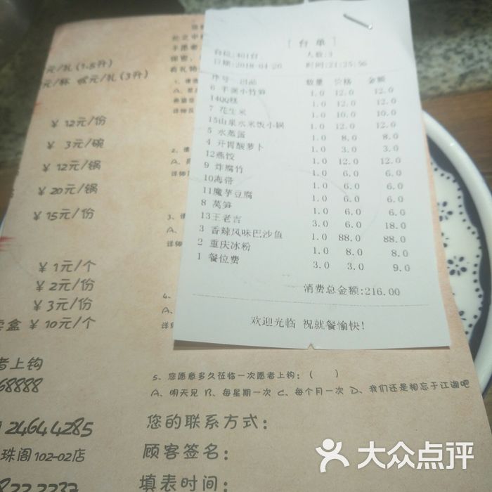 愿者上钩图片-北京烤鱼-大众点评网
