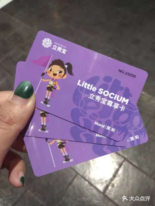 little socium 立秀宝儿童社会体验英语小镇图片 第1张