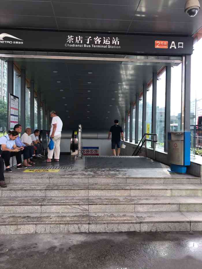茶店子客运站地铁站