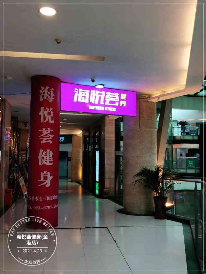 海悦荟健身(金港店)-"中的霸王餐,体验的是拳击08.位置就在.